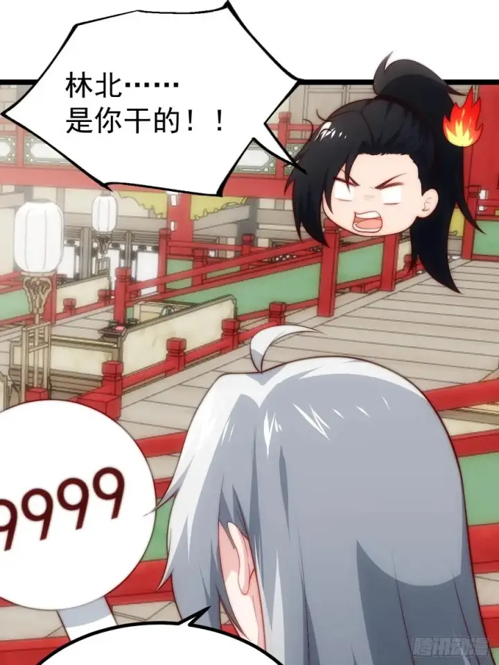 漫画《正义的我被系统逼成大反派》妙手空空第53张图