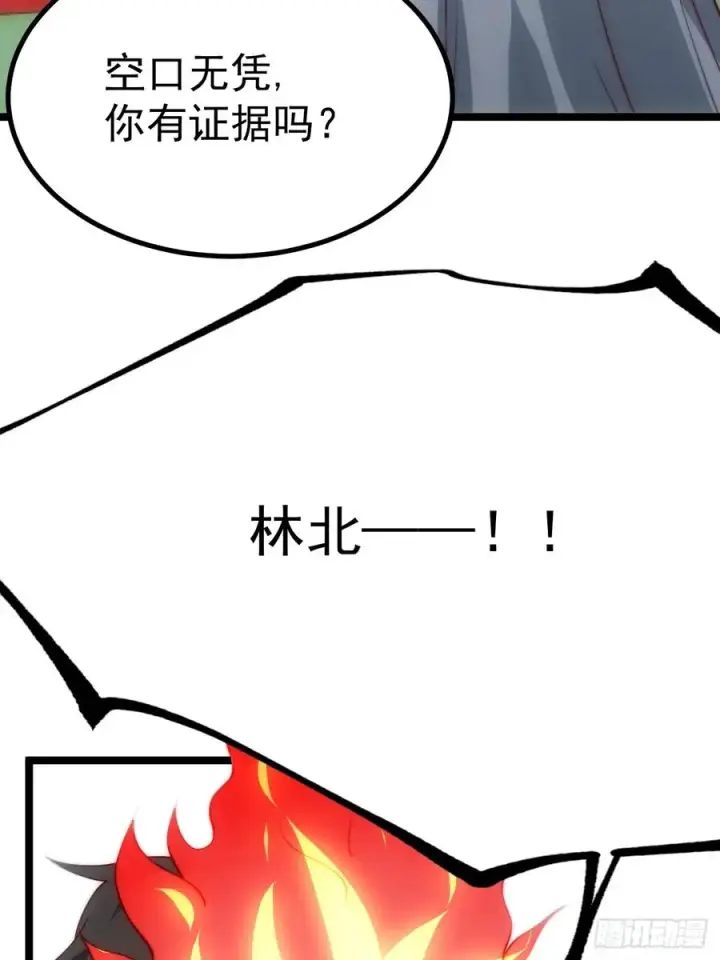 漫画《正义的我被系统逼成大反派》妙手空空第54张图