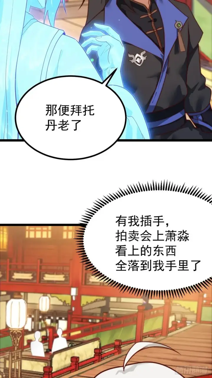 漫画《正义的我被系统逼成大反派》妙手空空第6张图