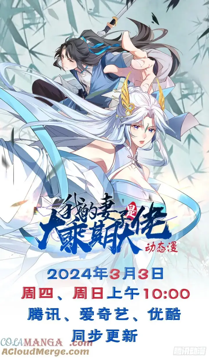 漫画《正义的我被系统逼成大反派》妙手空空第61张图