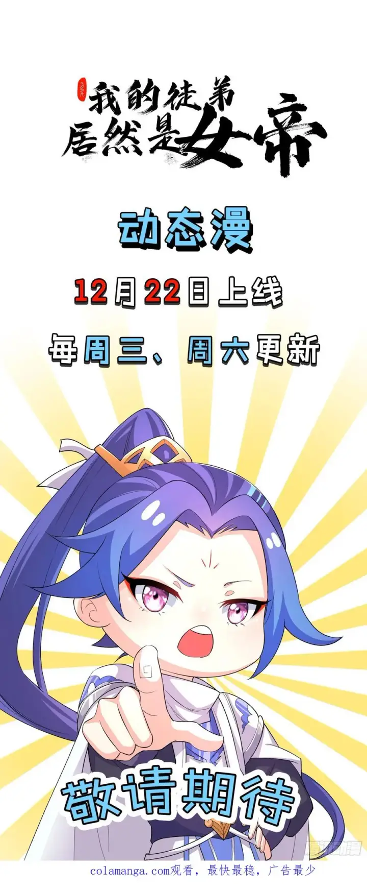 漫画《正义的我被系统逼成大反派》妙手空空第62张图