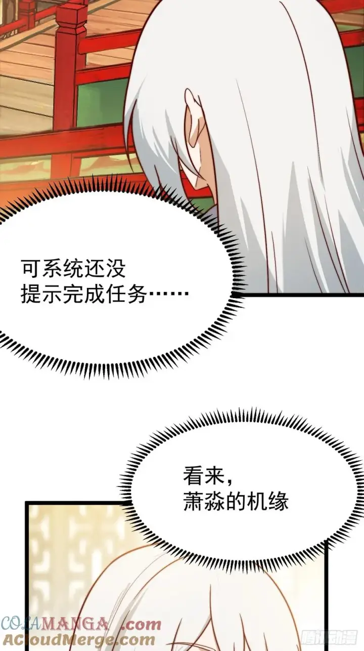 漫画《正义的我被系统逼成大反派》妙手空空第7张图
