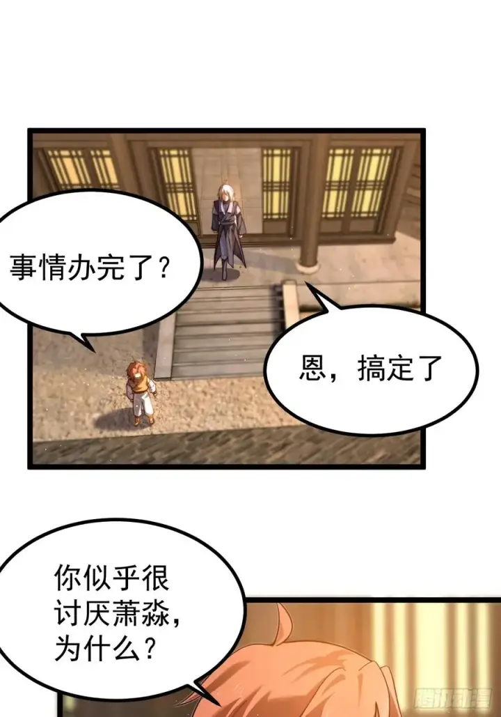 漫画《正义的我被系统逼成大反派》晋升金丹前夕第11张图