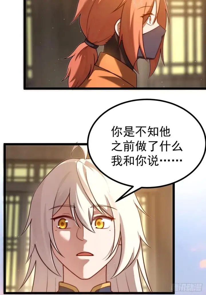 漫画《正义的我被系统逼成大反派》晋升金丹前夕第12张图