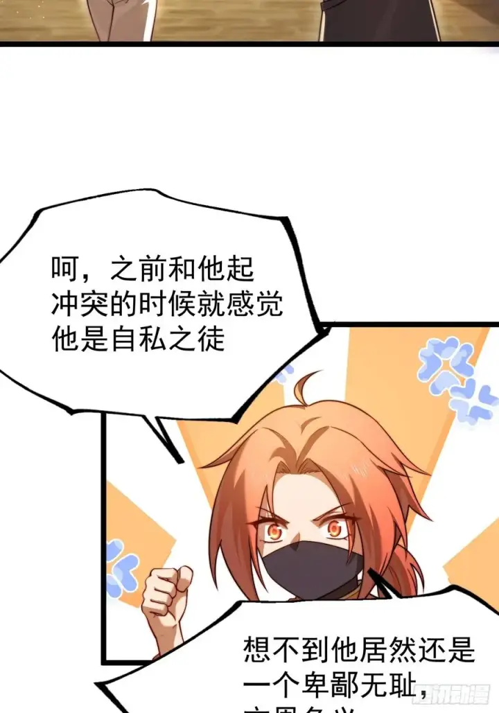 漫画《正义的我被系统逼成大反派》晋升金丹前夕第14张图
