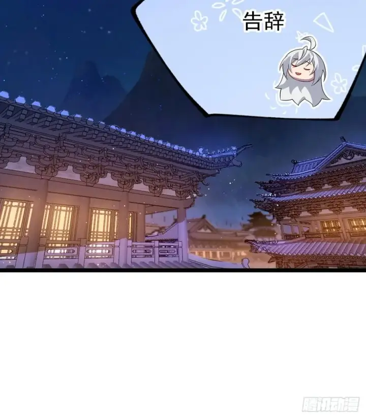 漫画《正义的我被系统逼成大反派》晋升金丹前夕第17张图