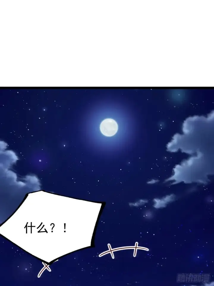 漫画《正义的我被系统逼成大反派》晋升金丹前夕第18张图