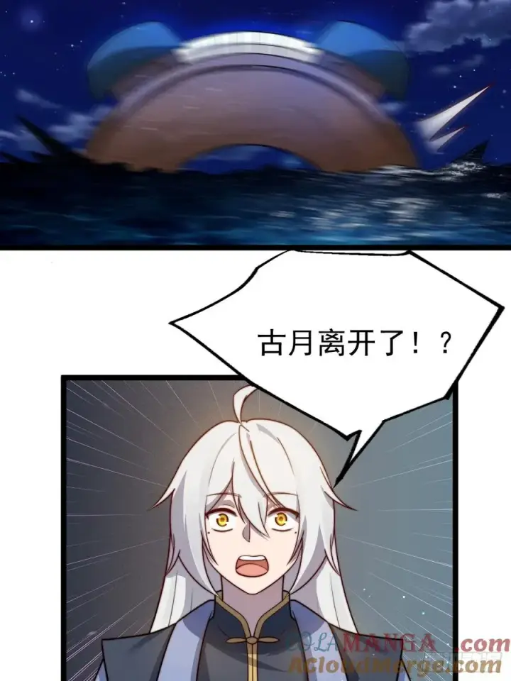 漫画《正义的我被系统逼成大反派》晋升金丹前夕第19张图