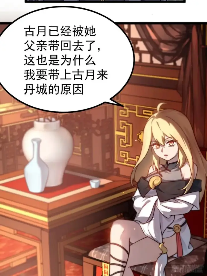 漫画《正义的我被系统逼成大反派》晋升金丹前夕第20张图
