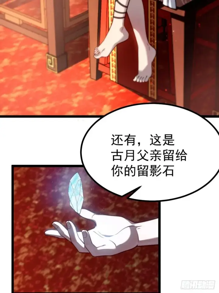 漫画《正义的我被系统逼成大反派》晋升金丹前夕第21张图