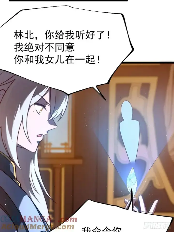 漫画《正义的我被系统逼成大反派》晋升金丹前夕第22张图