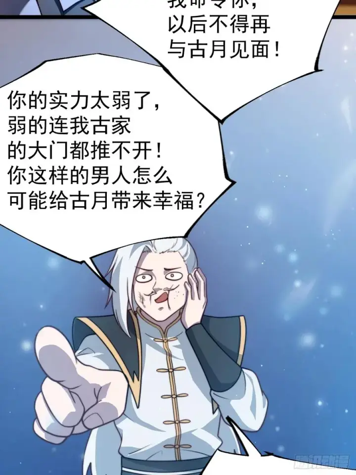 漫画《正义的我被系统逼成大反派》晋升金丹前夕第23张图