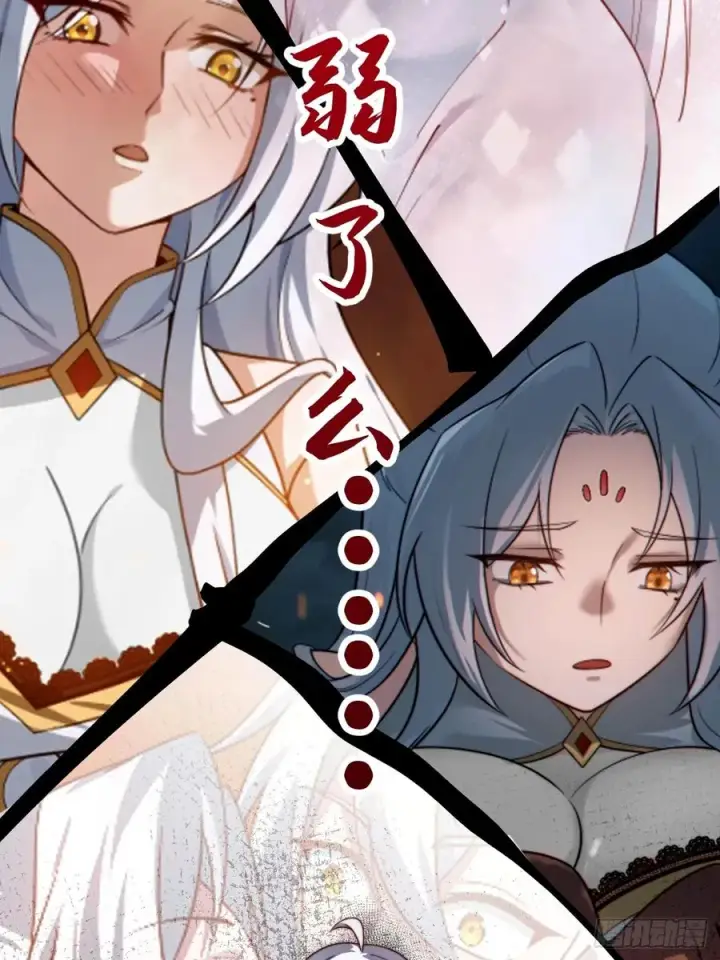 漫画《正义的我被系统逼成大反派》晋升金丹前夕第26张图