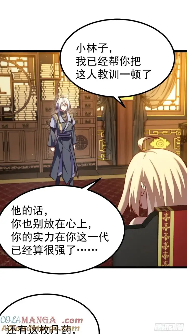 漫画《正义的我被系统逼成大反派》晋升金丹前夕第28张图