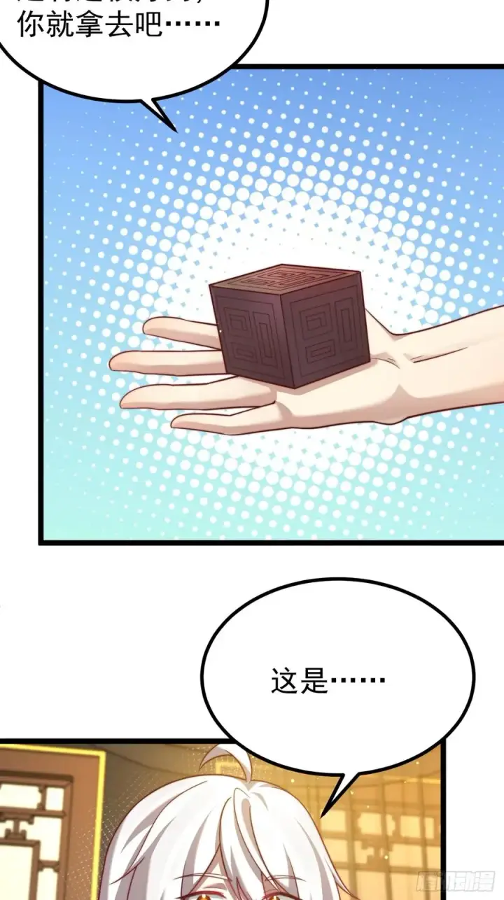漫画《正义的我被系统逼成大反派》晋升金丹前夕第29张图