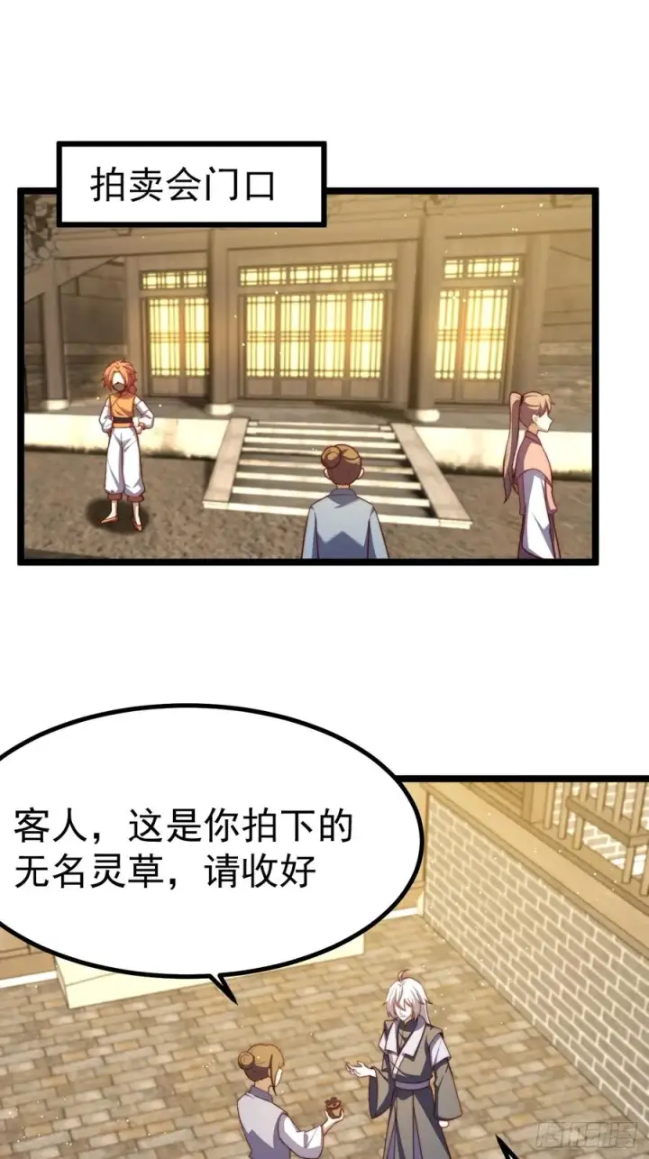 漫画《正义的我被系统逼成大反派》晋升金丹前夕第3张图