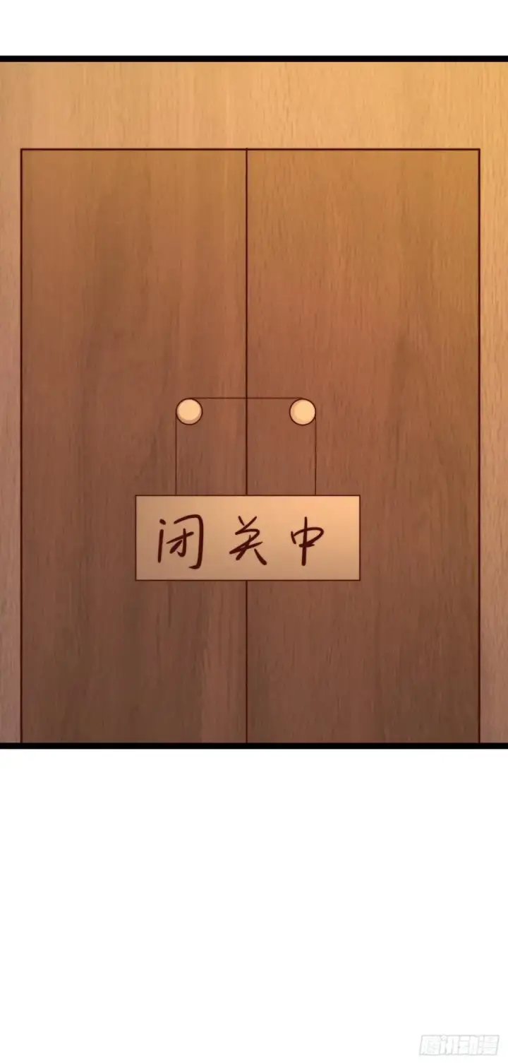漫画《正义的我被系统逼成大反派》晋升金丹前夕第33张图