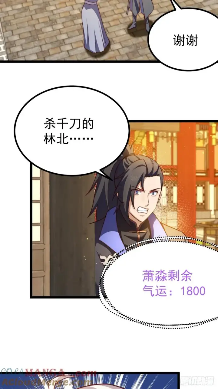 漫画《正义的我被系统逼成大反派》晋升金丹前夕第4张图