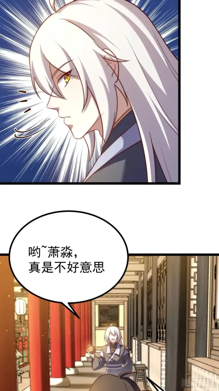 漫画《正义的我被系统逼成大反派》晋升金丹前夕第5张图