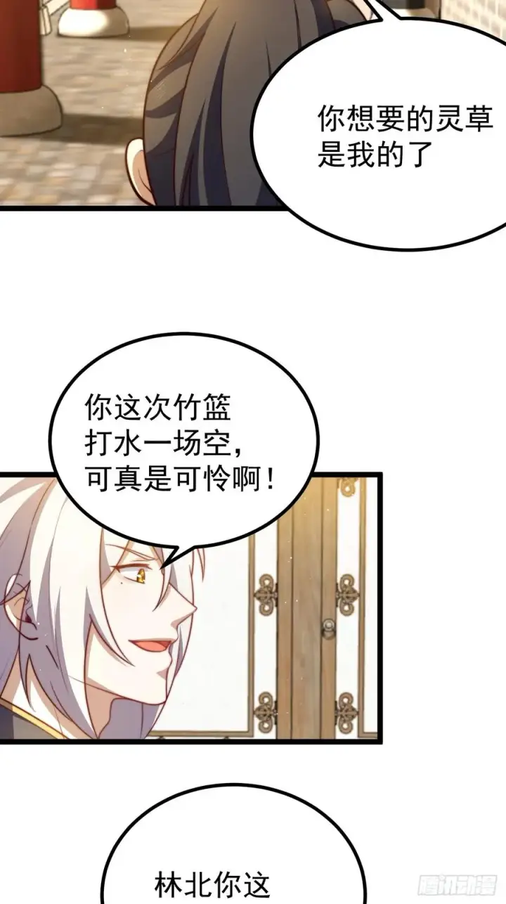 漫画《正义的我被系统逼成大反派》晋升金丹前夕第6张图