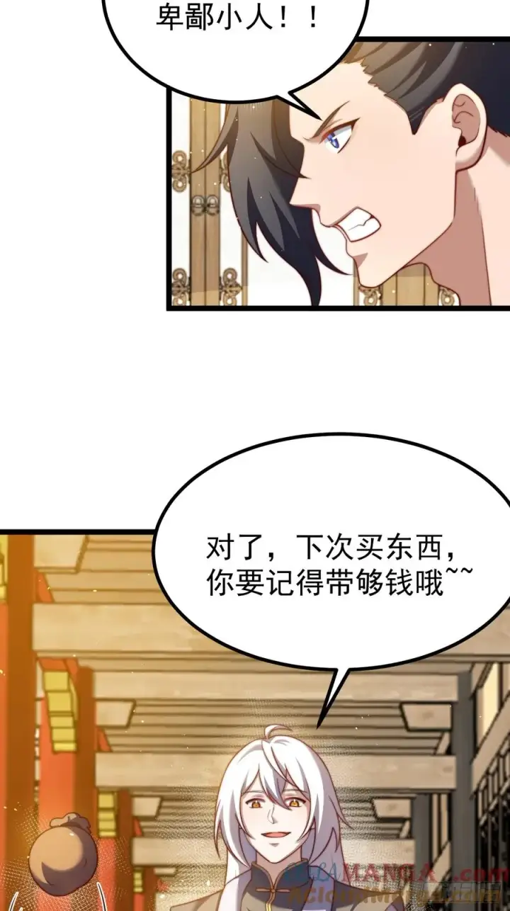 漫画《正义的我被系统逼成大反派》晋升金丹前夕第7张图