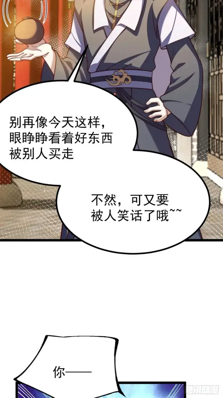 漫画《正义的我被系统逼成大反派》晋升金丹前夕第8张图