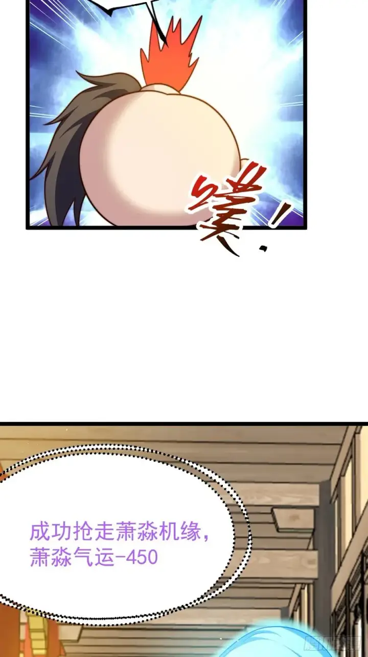 漫画《正义的我被系统逼成大反派》晋升金丹前夕第9张图