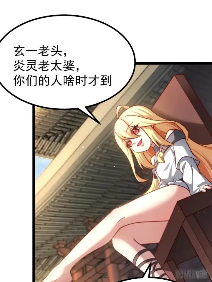 漫画《正义的我被系统逼成大反派》炼丹比试第12张图