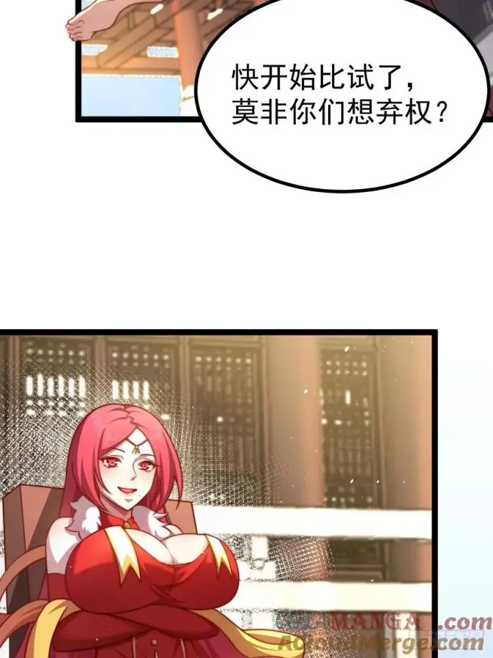 漫画《正义的我被系统逼成大反派》炼丹比试第13张图