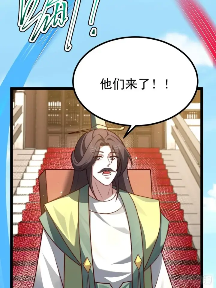 漫画《正义的我被系统逼成大反派》炼丹比试第15张图