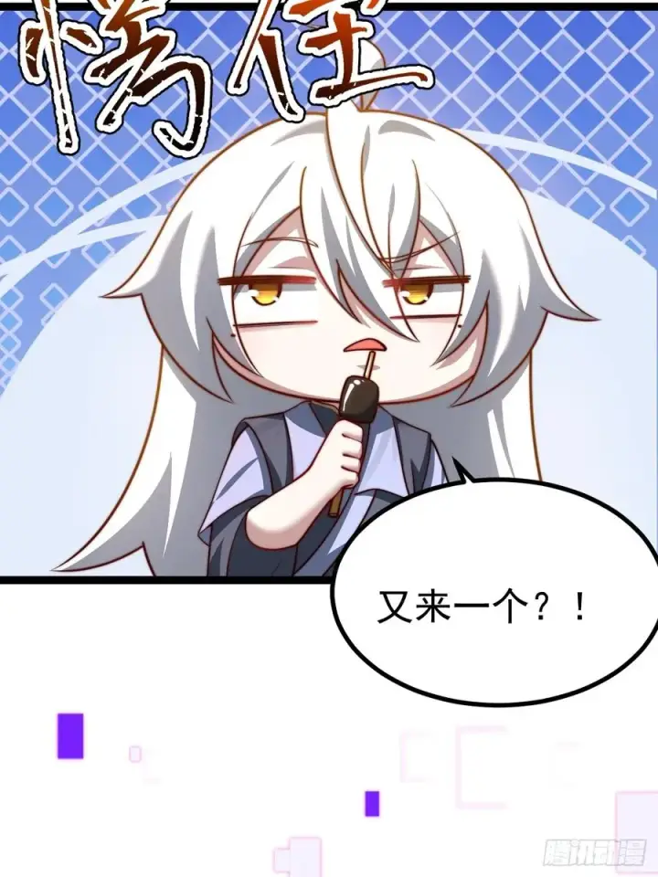 漫画《正义的我被系统逼成大反派》炼丹比试第20张图