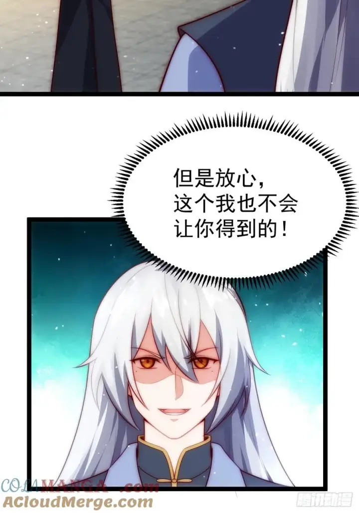 漫画《正义的我被系统逼成大反派》炼丹比试第31张图