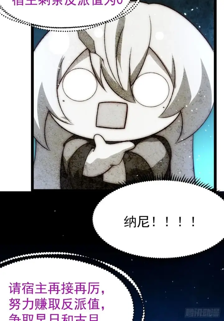 漫画《正义的我被系统逼成大反派》炼丹比试第38张图