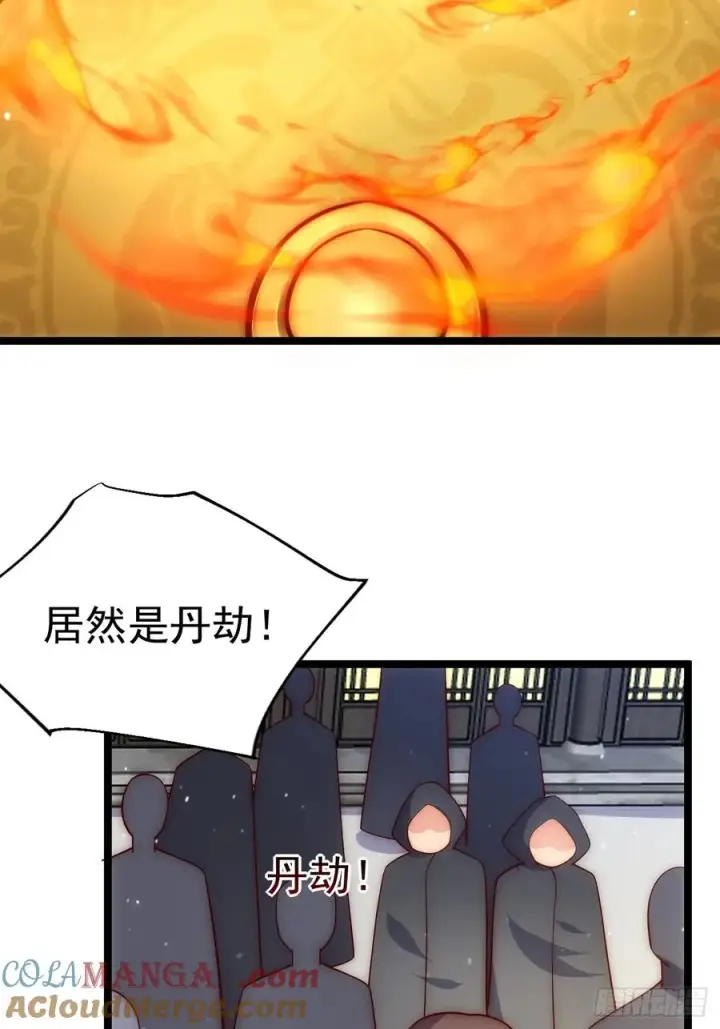 漫画《正义的我被系统逼成大反派》炼丹比试第43张图