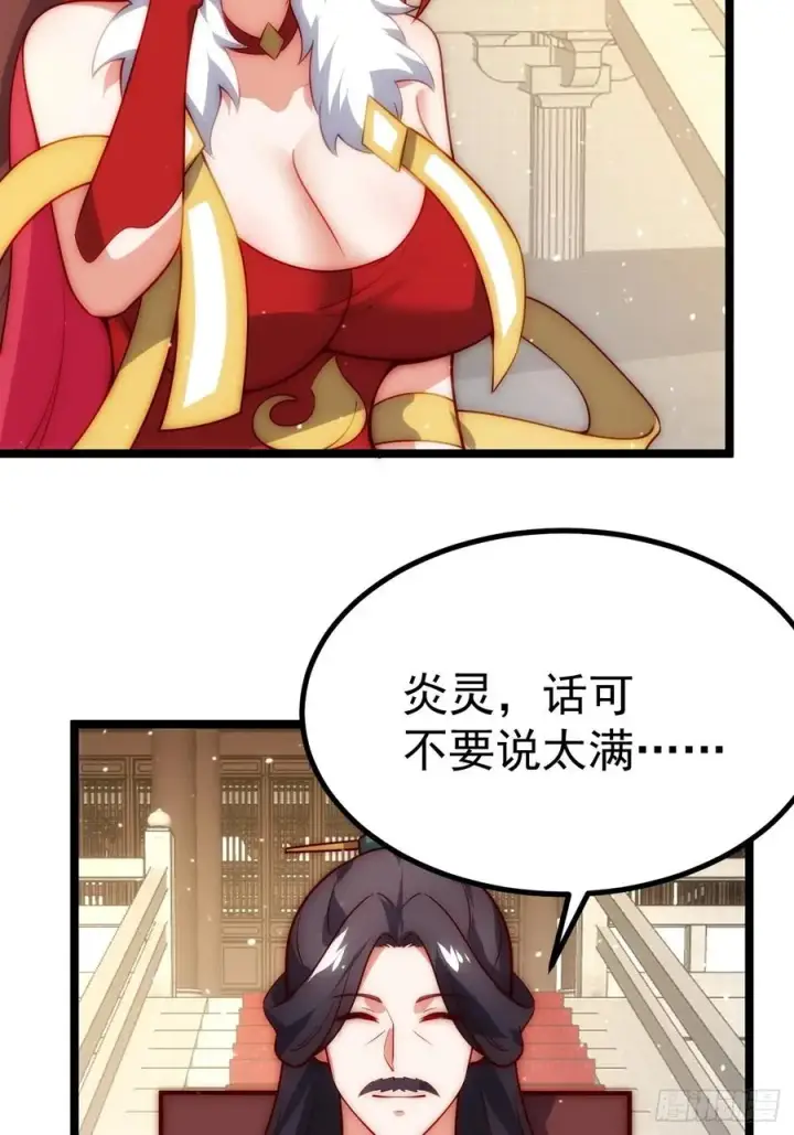 漫画《正义的我被系统逼成大反派》炼丹比试第45张图