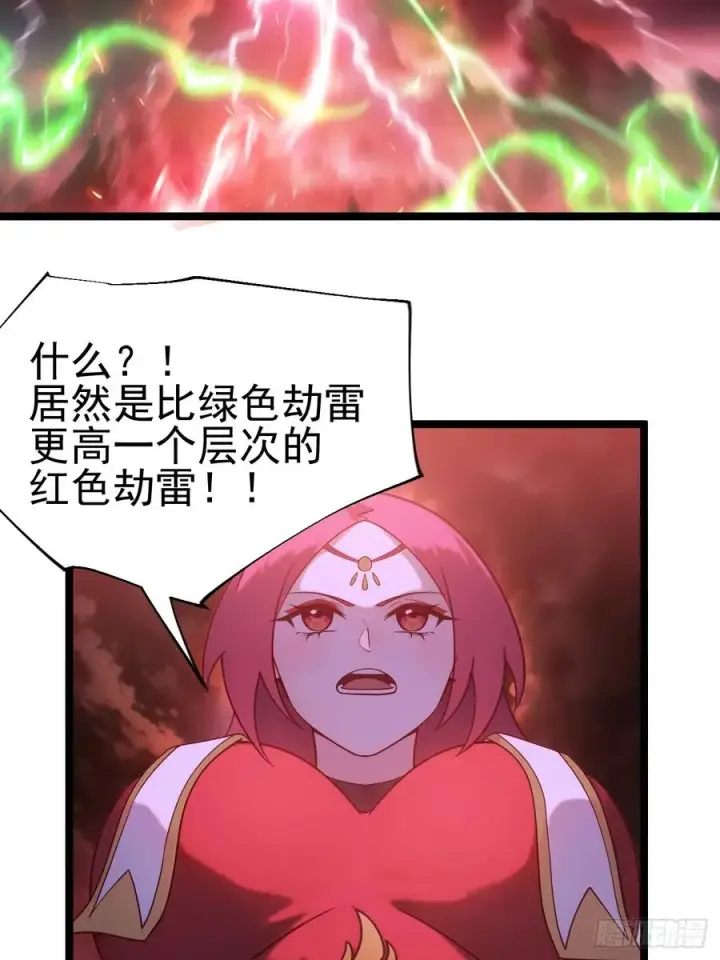 漫画《正义的我被系统逼成大反派》炼丹比试第48张图