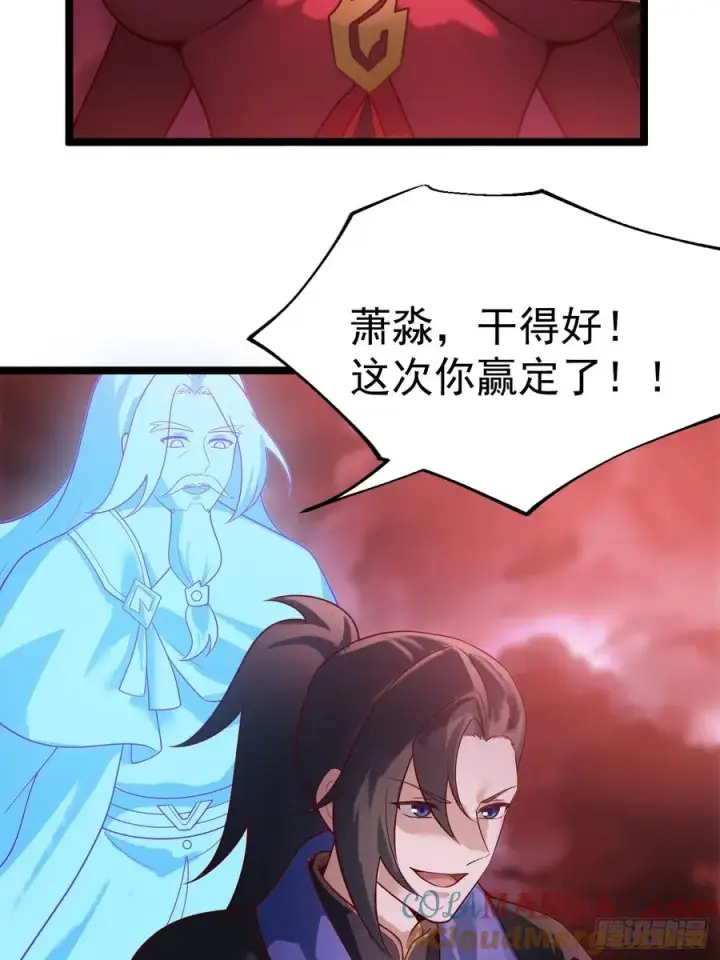 漫画《正义的我被系统逼成大反派》炼丹比试第49张图