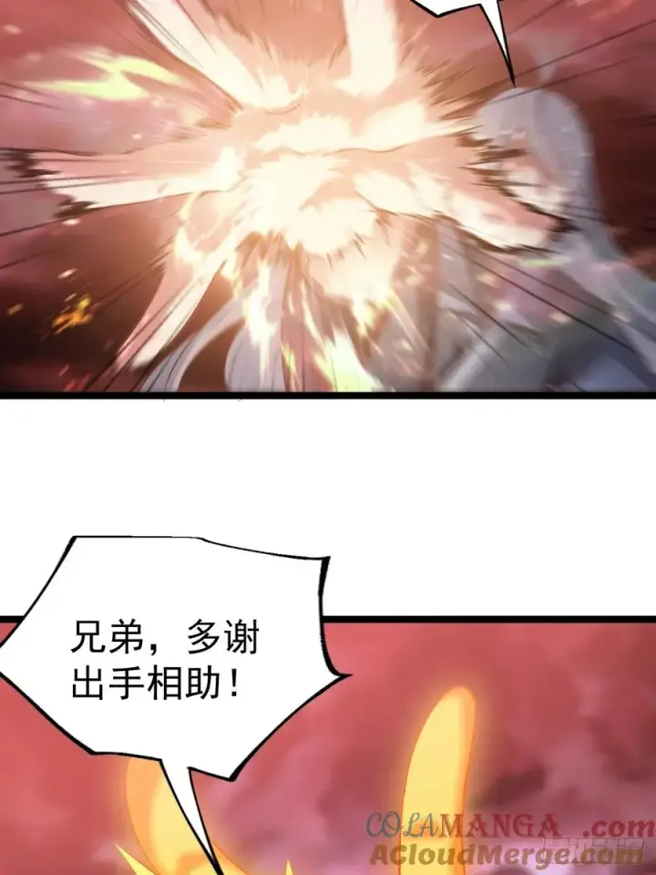 漫画《正义的我被系统逼成大反派》炼丹比试第52张图