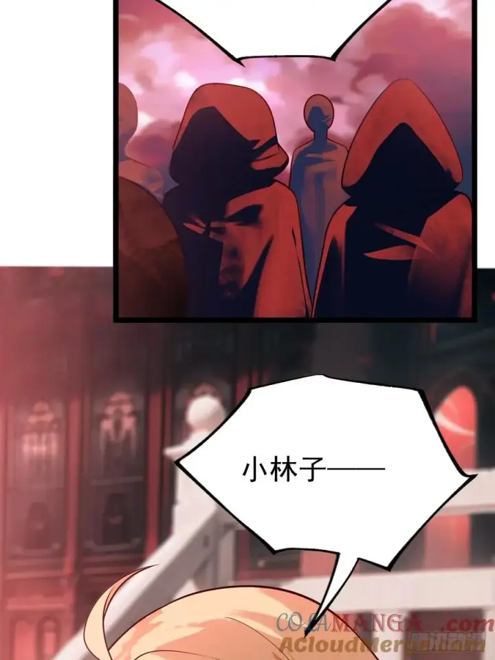漫画《正义的我被系统逼成大反派》炼丹比试第58张图