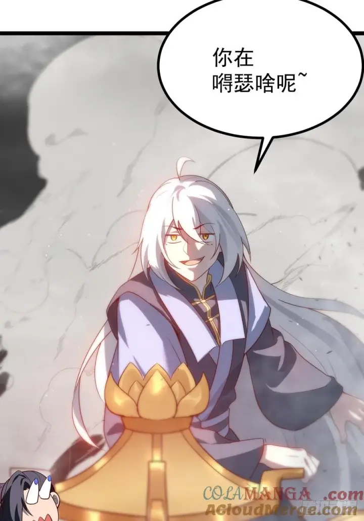 漫画《正义的我被系统逼成大反派》对吧？小五第10张图