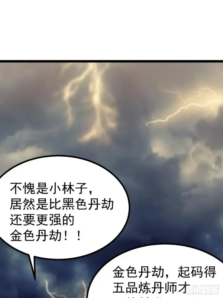 漫画《正义的我被系统逼成大反派》对吧？小五第12张图