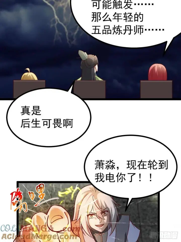 漫画《正义的我被系统逼成大反派》对吧？小五第13张图