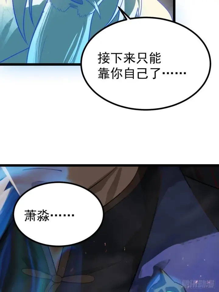 漫画《正义的我被系统逼成大反派》对吧？小五第23张图
