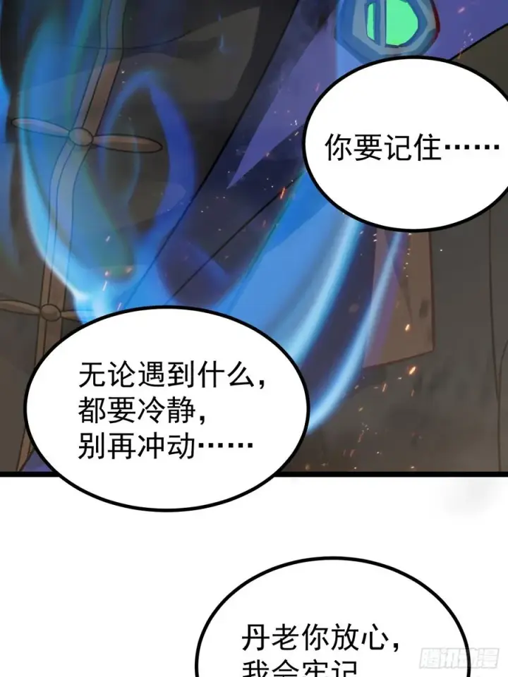 漫画《正义的我被系统逼成大反派》对吧？小五第24张图