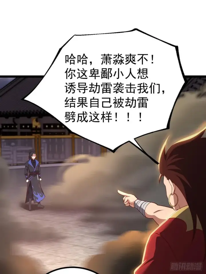 漫画《正义的我被系统逼成大反派》对吧？小五第26张图