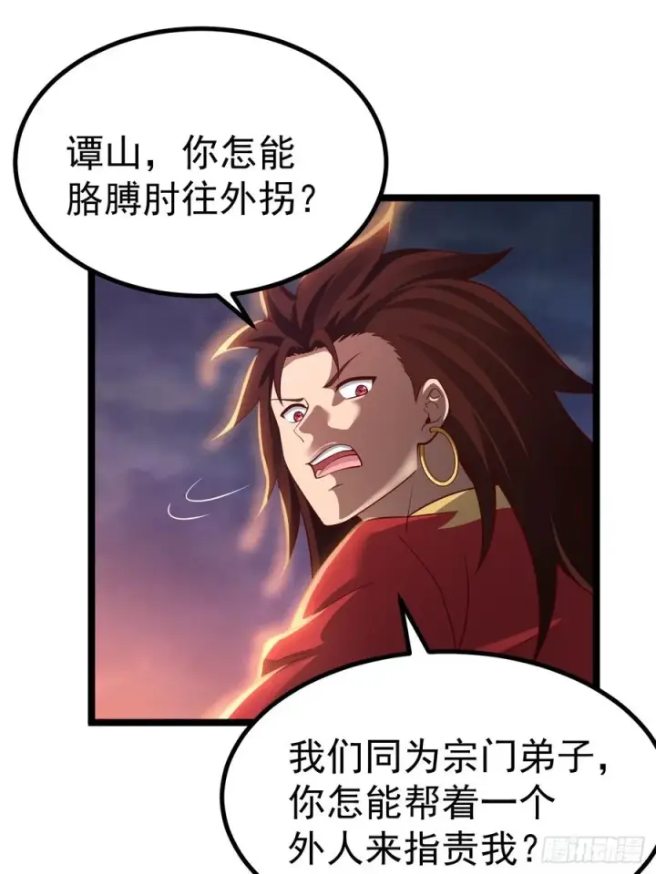 漫画《正义的我被系统逼成大反派》对吧？小五第29张图