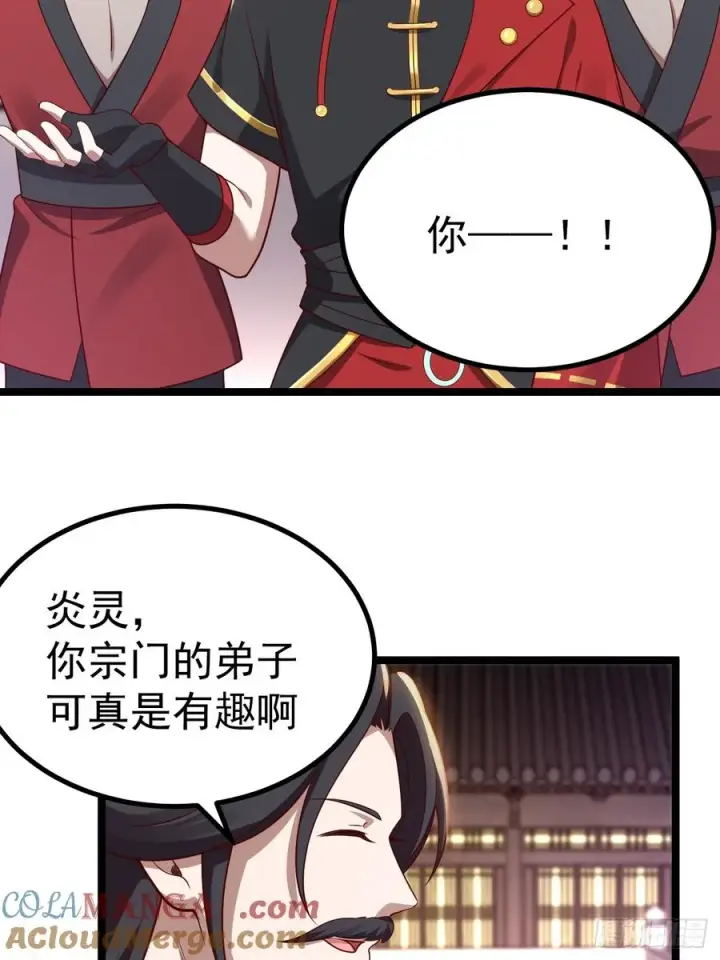 漫画《正义的我被系统逼成大反派》对吧？小五第31张图