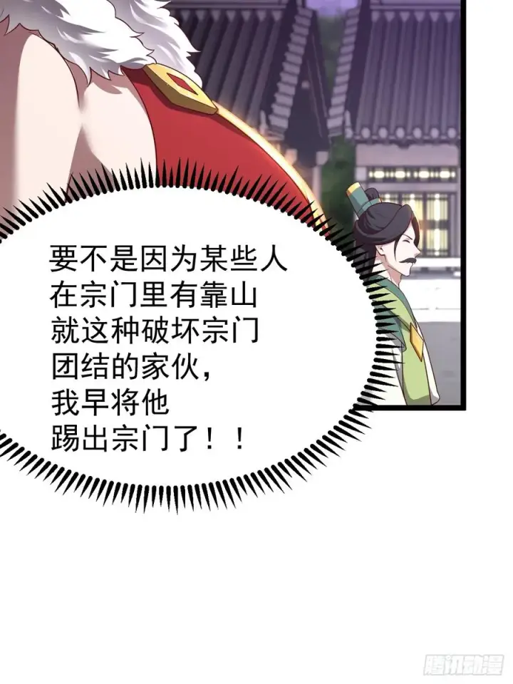 漫画《正义的我被系统逼成大反派》对吧？小五第33张图