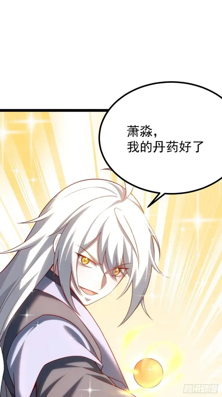 漫画《正义的我被系统逼成大反派》对吧？小五第35张图