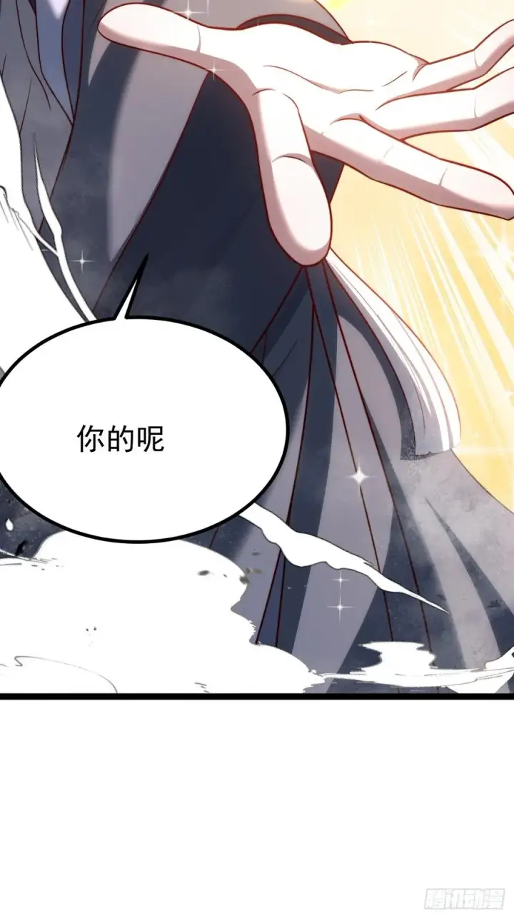 漫画《正义的我被系统逼成大反派》对吧？小五第36张图